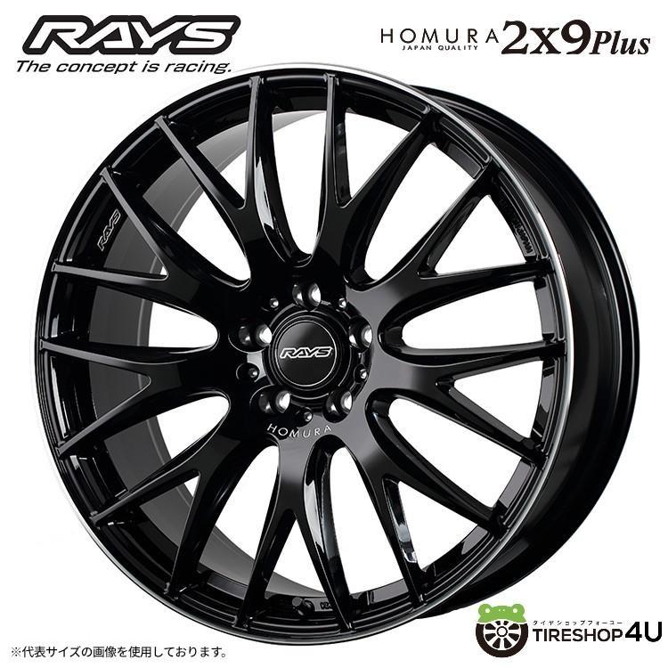 RAYS RAYS HOMURA 2x9Plus 20x8.5J 5/114.3 +45 BVK グロッシー