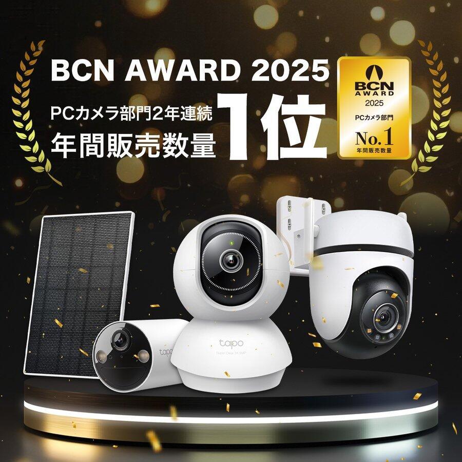 TP-Link 【防犯カメラ ソーラーキット】防犯カメラ 屋外 家庭用 wifi