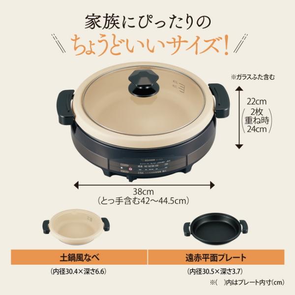 象印 ZOJIRUSHI グリル鍋 あじまる EP-RE20-TA ブラウン グリルなべ
