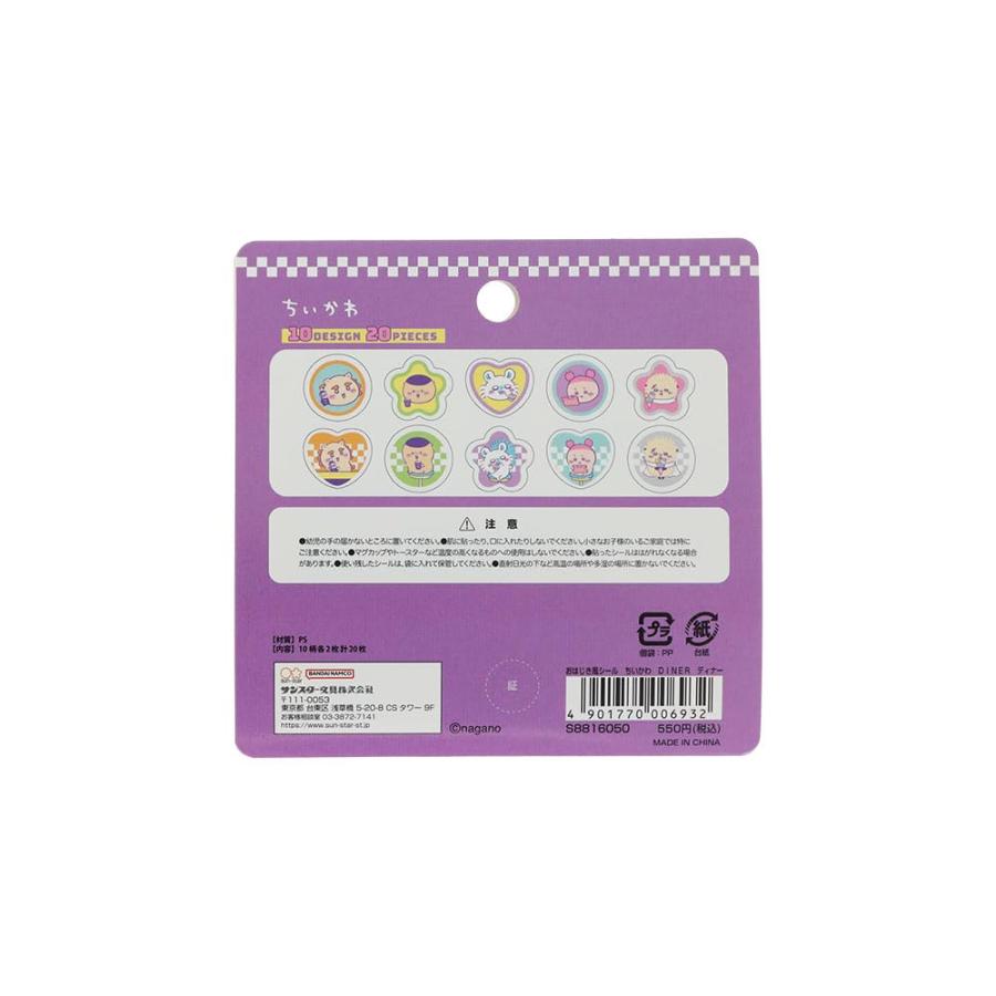 サンスター文具(Sun-Star Stationery) ちいかわ グッズ シール