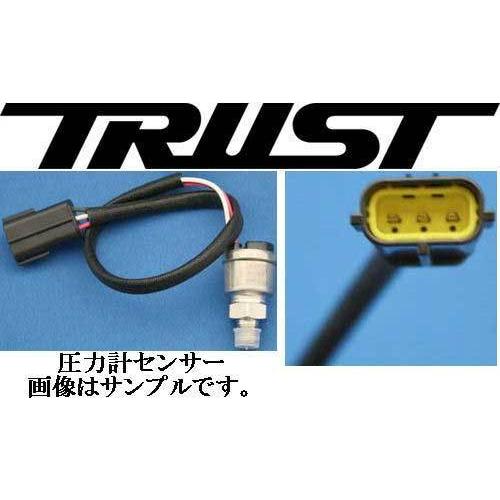 TRUST（トラスト） 追加メーター用 圧力計センサー 油圧センサー 燃圧