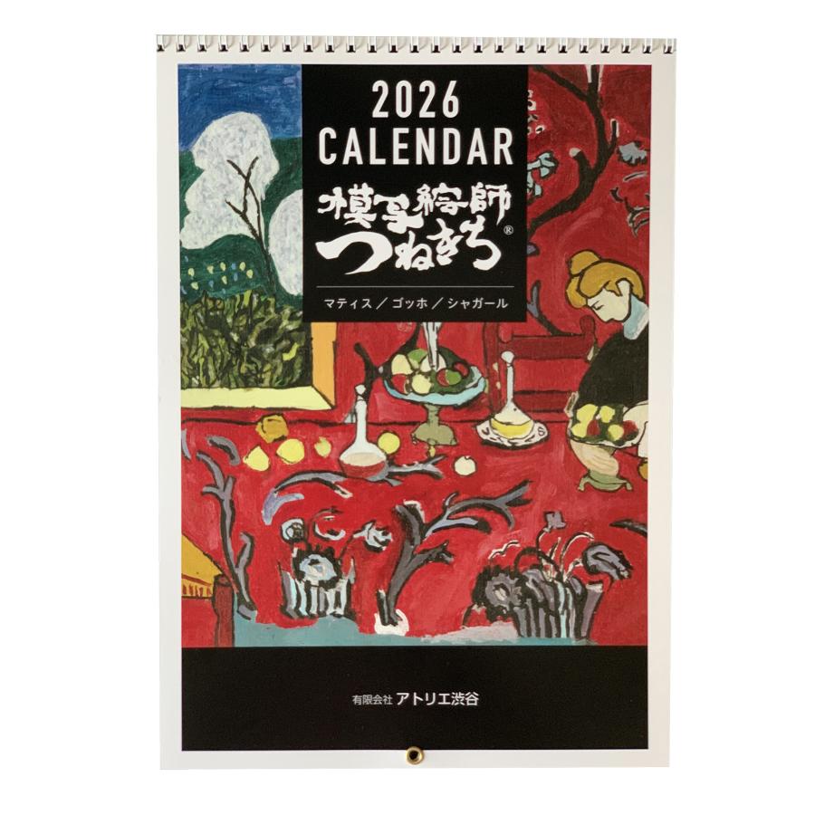 つね吉2026年カレンダー壁掛け : 模写絵師つねきち - 通販 - Yahoo
