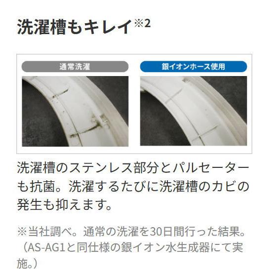 シャープ部品：銀イオンホース/AS-AG1洗濯機用 : メロウハウス - 通販