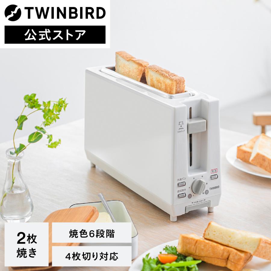 ツインバード（TWINBIRD） 【公式】ポップアップ トースター スリム 2
