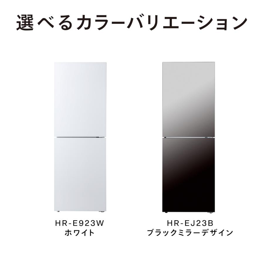 ツインバード（TWINBIRD） 【公式】冷蔵庫 231L HR-E923W HR-EJ23B