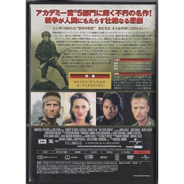 ☆DVD ディアハンター *ロバート・デ・ニーロ.クリストファー