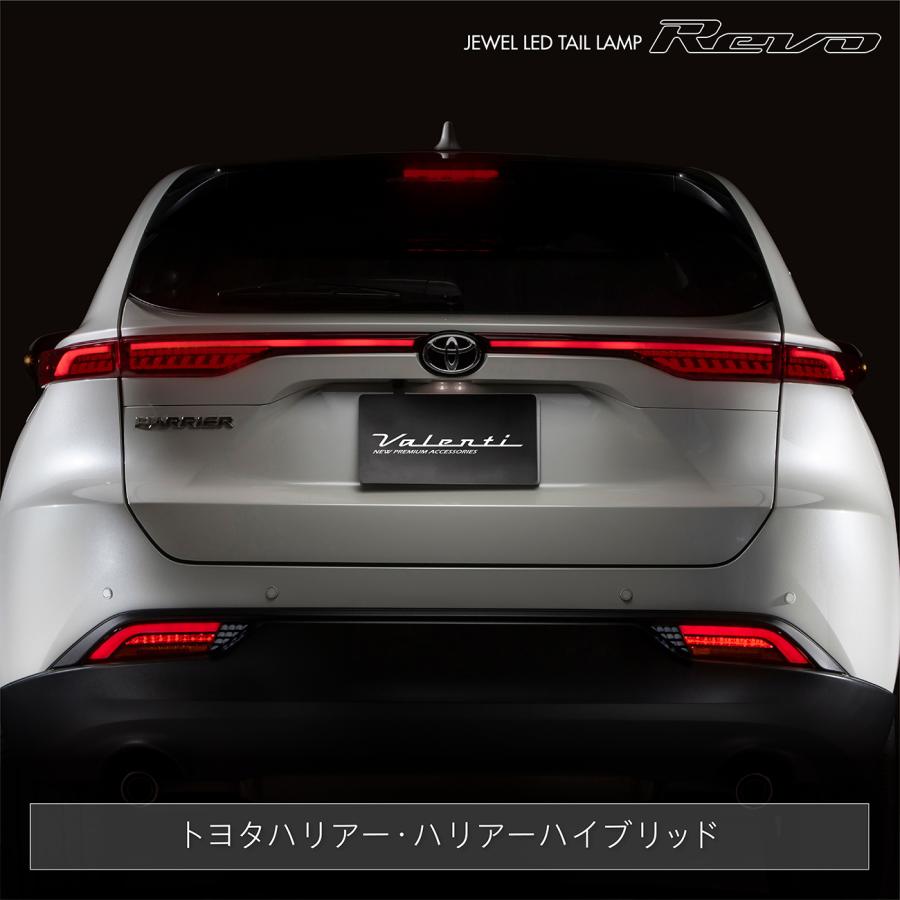 ヴァレンティ（VALENTI） ハリアー 80系 2022年9月以降登録車用