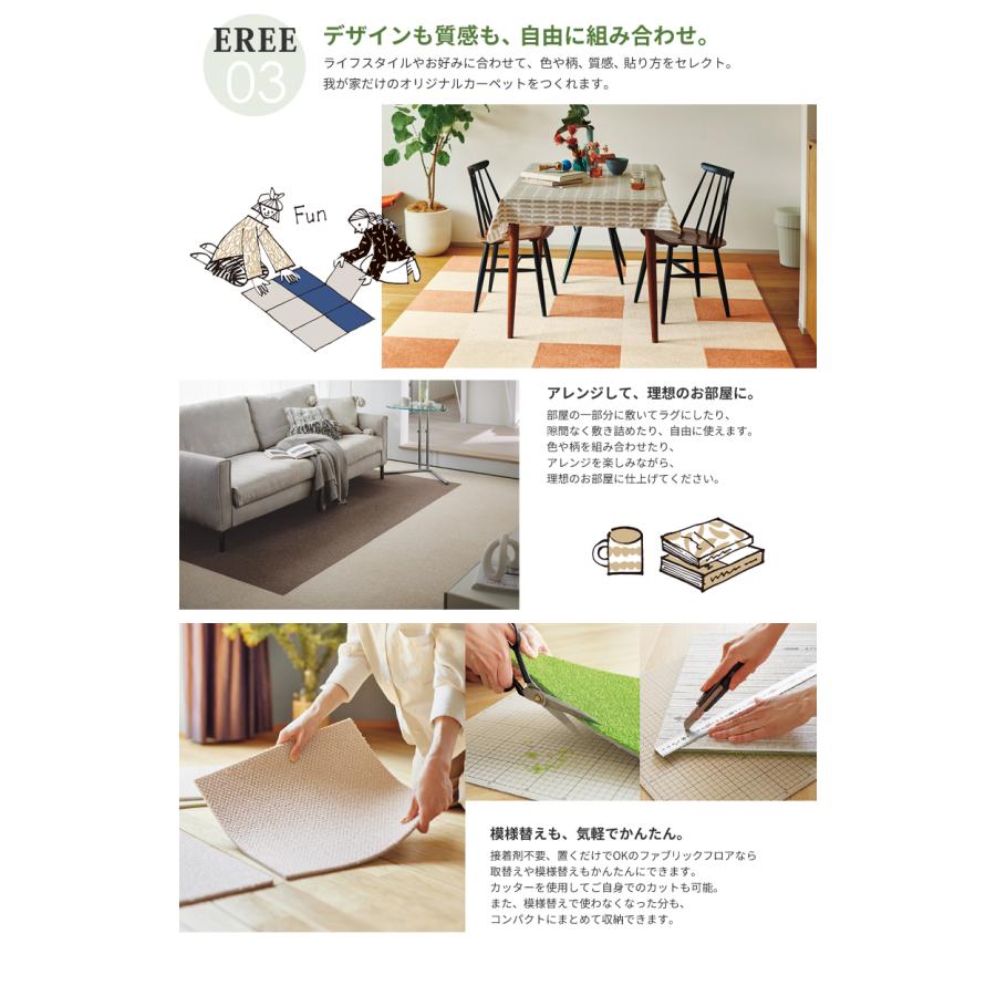 東リ（TOLI） タイルカーペット 洗える 置くだけ ファブリックフロア