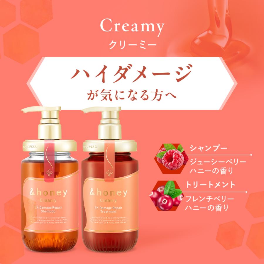 ＆honey アンドハニー シャンプー トリートメント ヘアパック