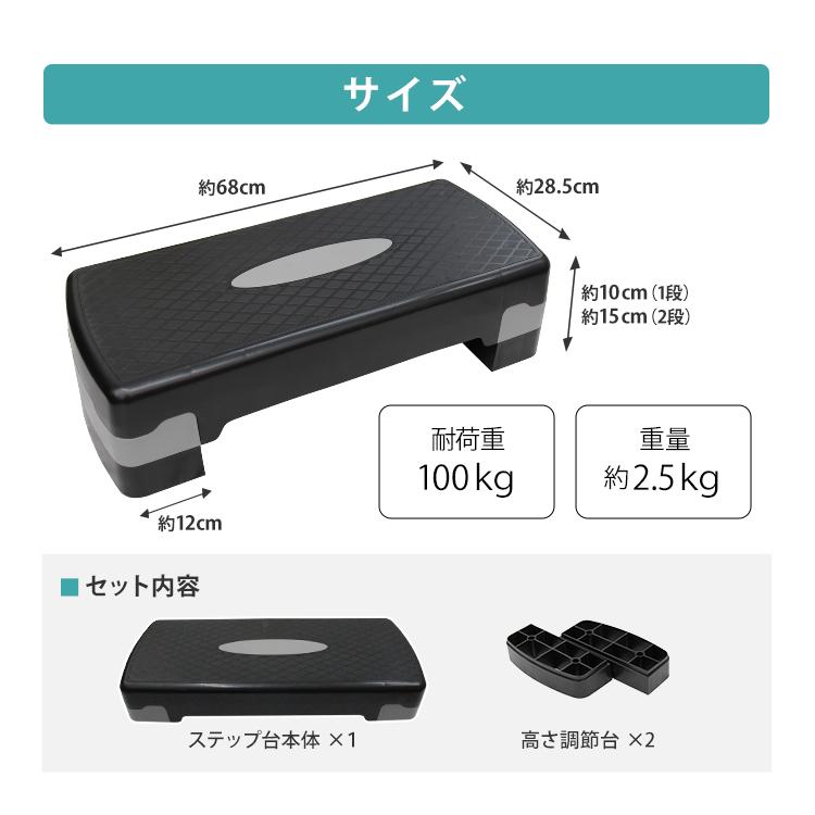 WEIMALL（ウェイモール） ステップ台 エクササイズ 踏み台昇降運動