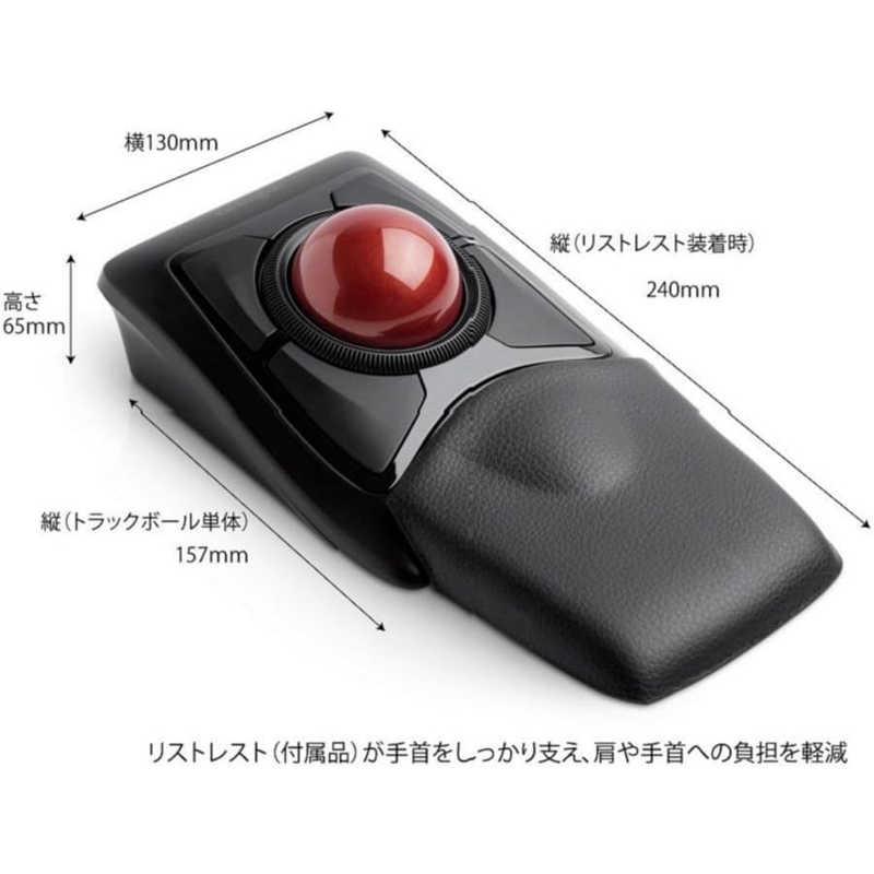 ケンジントン（Kensington） Expert Mouse ワイヤレス トラックボール