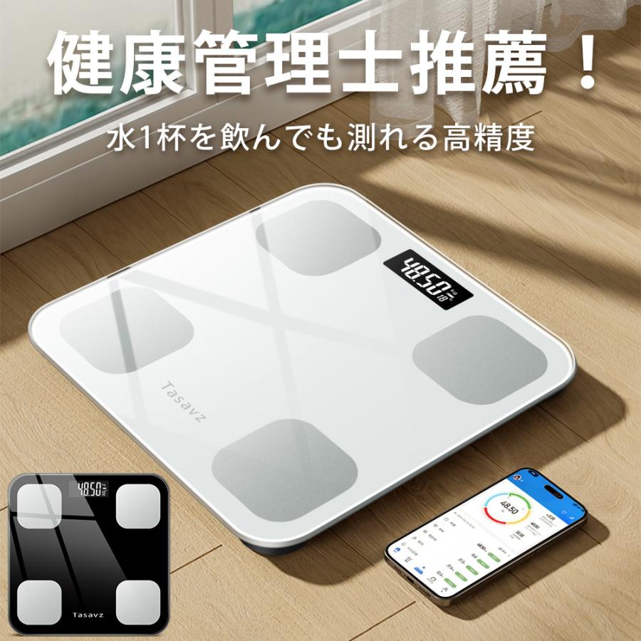 体重計 Bluetooth 体組成計 スマホ連動 体脂肪計 LCD 高精度 体脂肪率