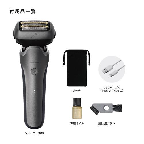 パナソニック ES-L551U-S ラムダッシュPRO 5枚刃 メンズシェーバー