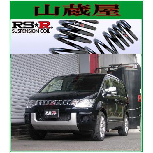 RSR RS-Rダウンサス/デリカD：5 (CV5W)4WD Gパワーパッケージ