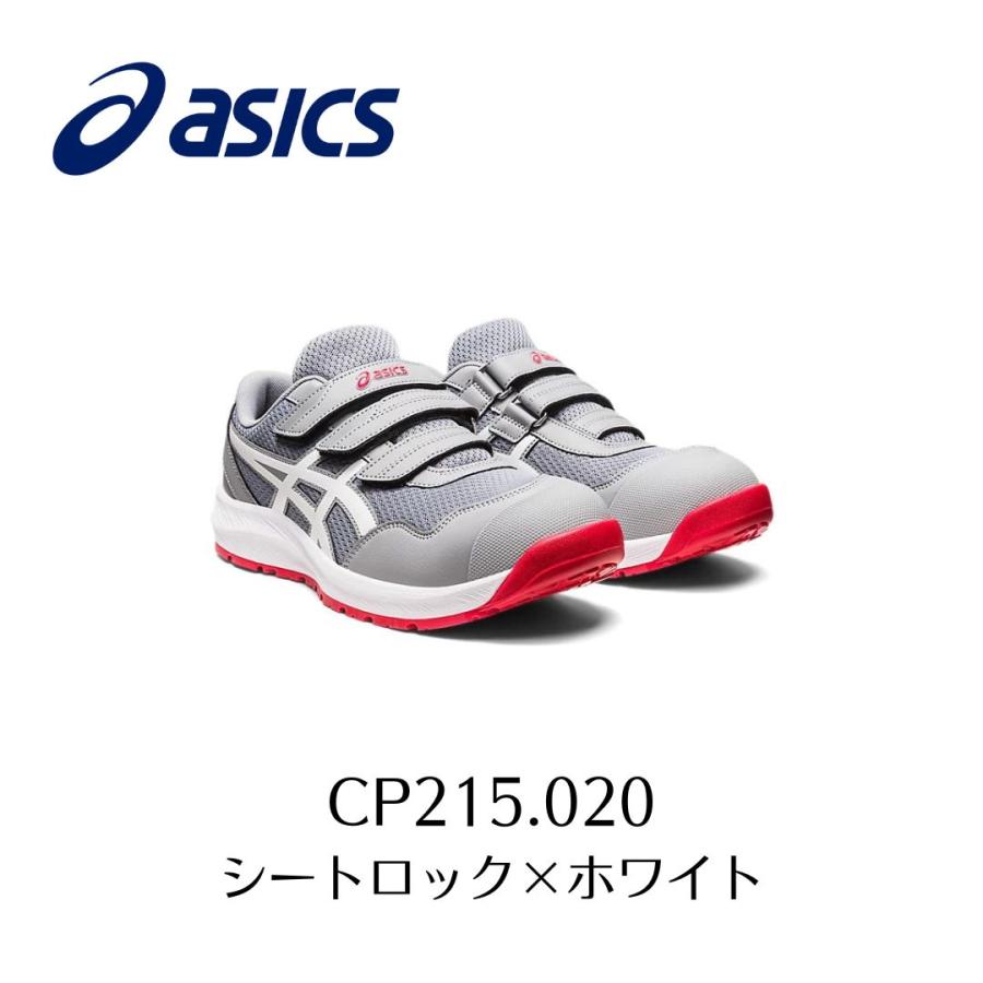 ウィンジョブ ASICS CP215 020 シートロック×ホワイト アシックス