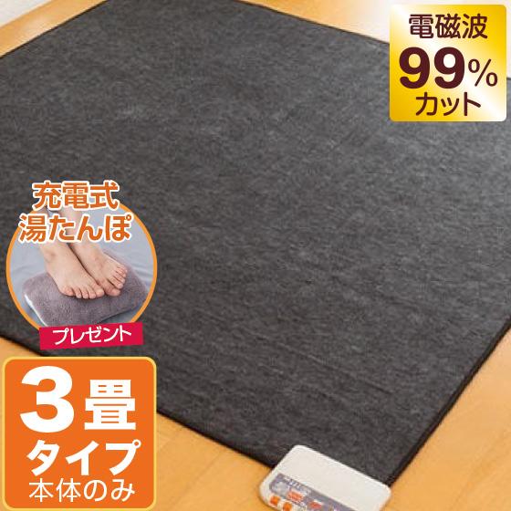 ゼンケン 【クーポンで11000円OFF】 2025年モデル ホットカーペット