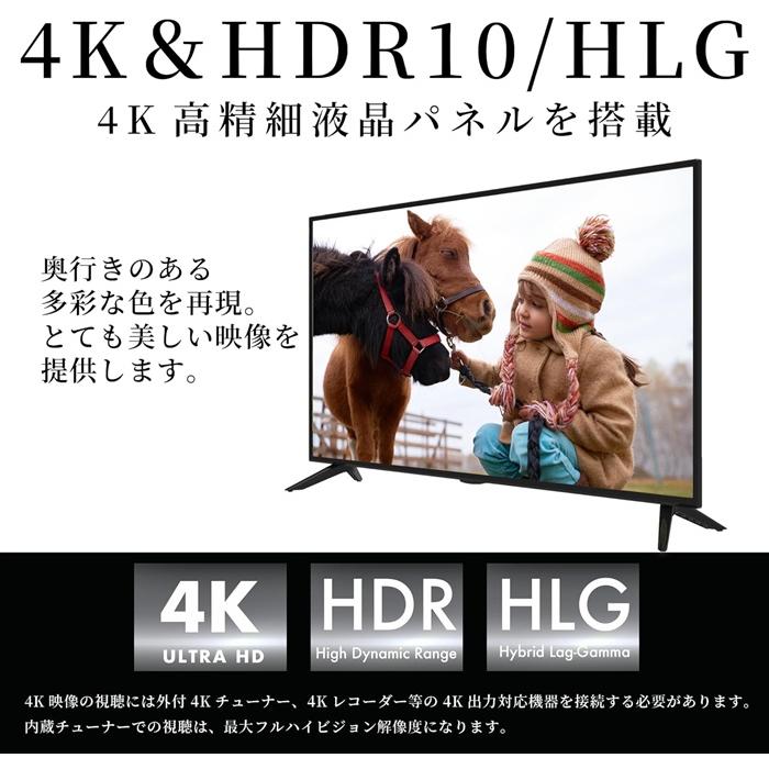 RCA RCA TV 43V型 4K対応 テレビ RCA-43TUH1 HDR10 ダブルチューナー