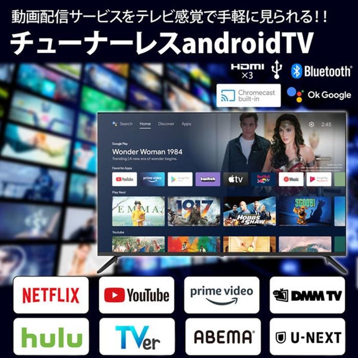RCA RCA TV チューナーレステレビ 4K 50インチ Android TV 地上波は
