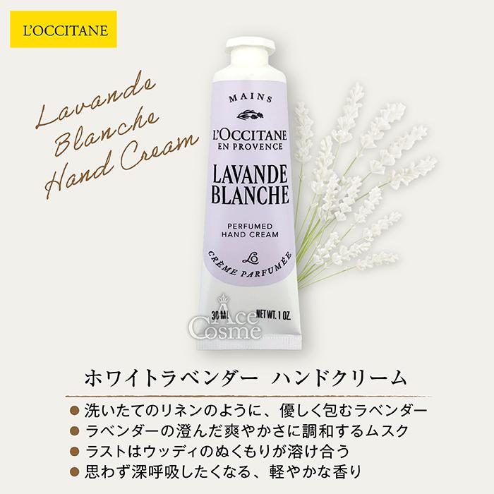 L'OCCITANE（ロクシタン） 【並行輸入品】 ギフトセット ハンド