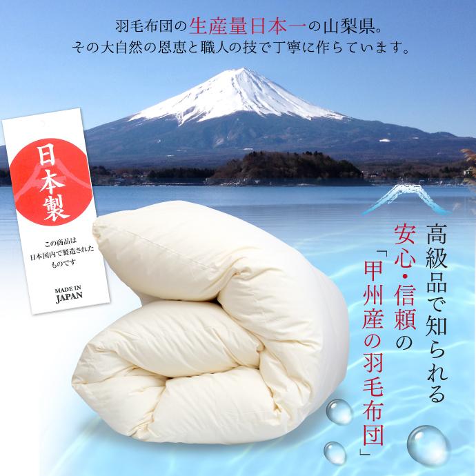 羽毛布団 クイーン 日本製 ポーランド産 マザーホワイトグース ダウン