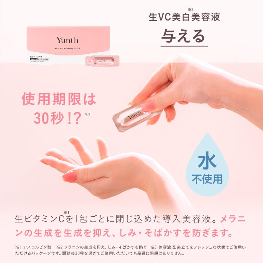 Yunth（ユンス） 生VC美白美容液+生VAダーマ美容液セット 爆買 : Yunth