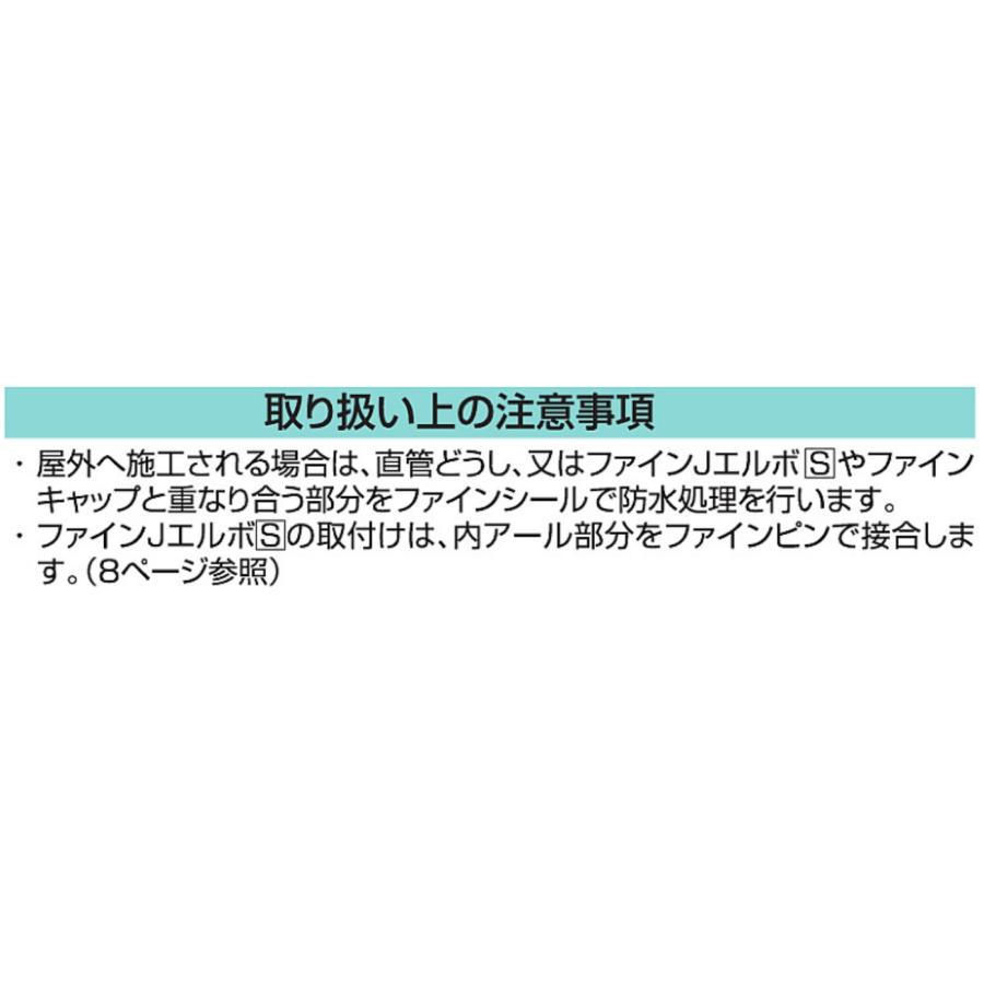 タイルメント ファインカバー ファインJエルボS No.18 : 北の材料屋