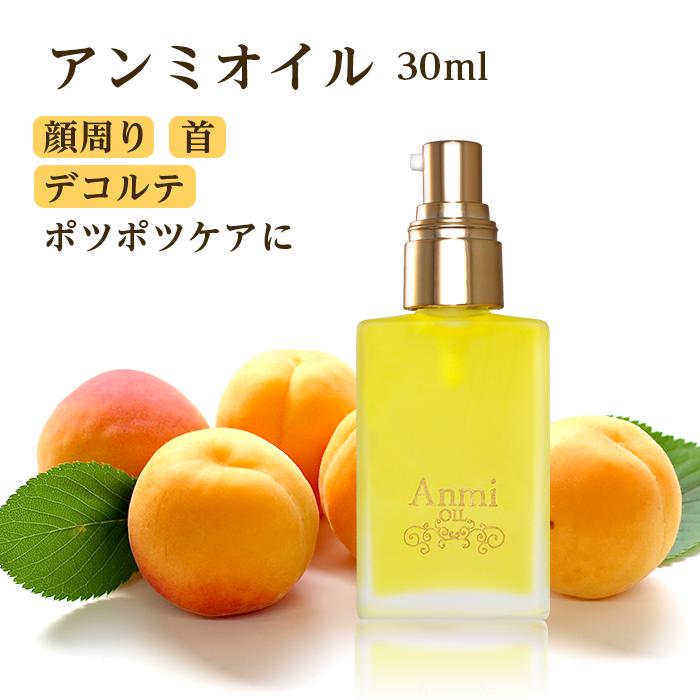 アンミオイル(30ml)杏仁オイル : ジーランドビフー - 通販 - Yahoo