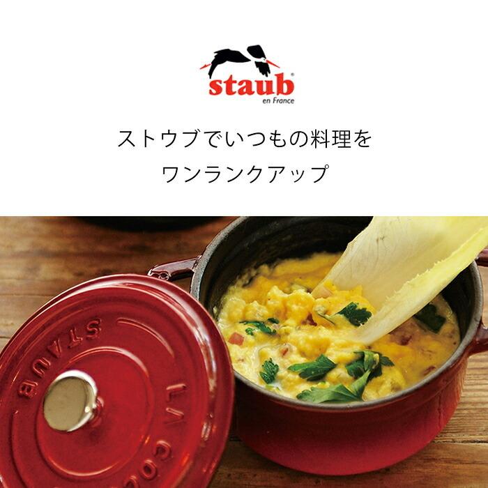 Staub（ストウブ） 鍋 ピコ・ココット ラウンド 14cm カンパーニュ