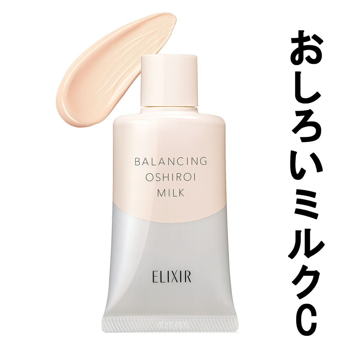 ALBION エクシア ブライトニング リッチミルク 200g（医薬部外品