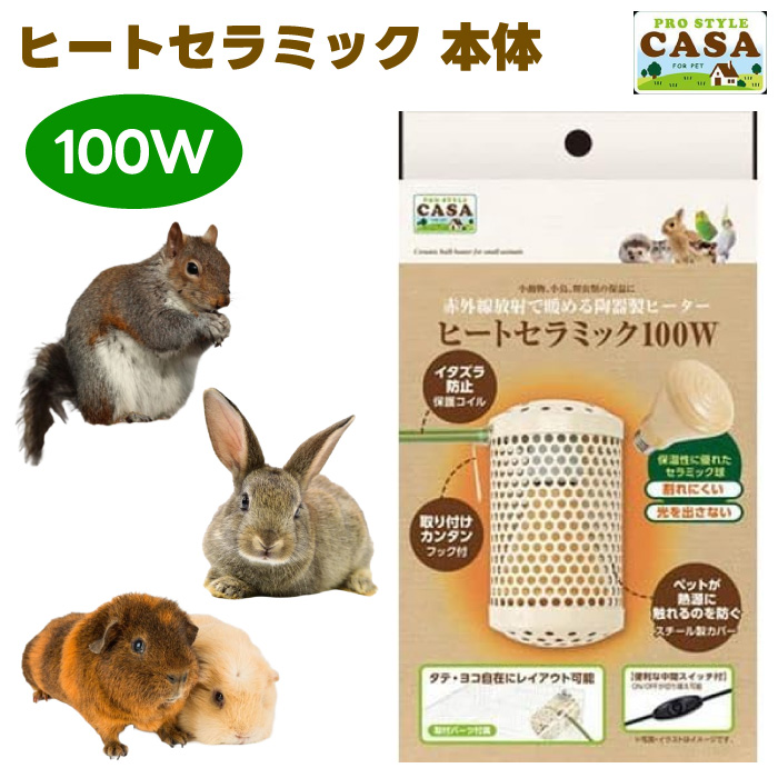 マルカン ほっとハム暖 リバーシブルヒーター 小動物用冷暖房、季節