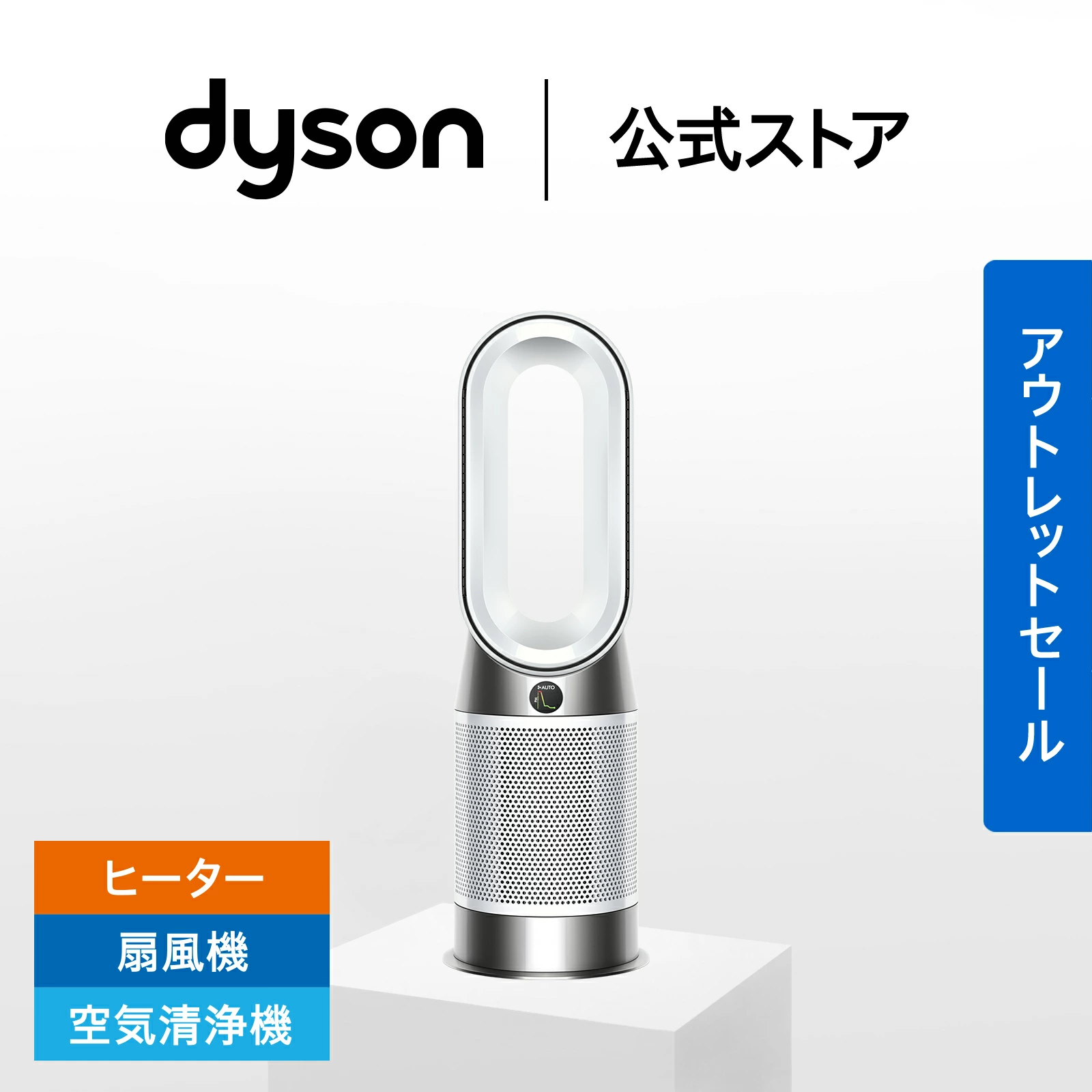 Dyson Purifier Hot＋Cool Gen1 空気清浄ファンヒーター ヒーター