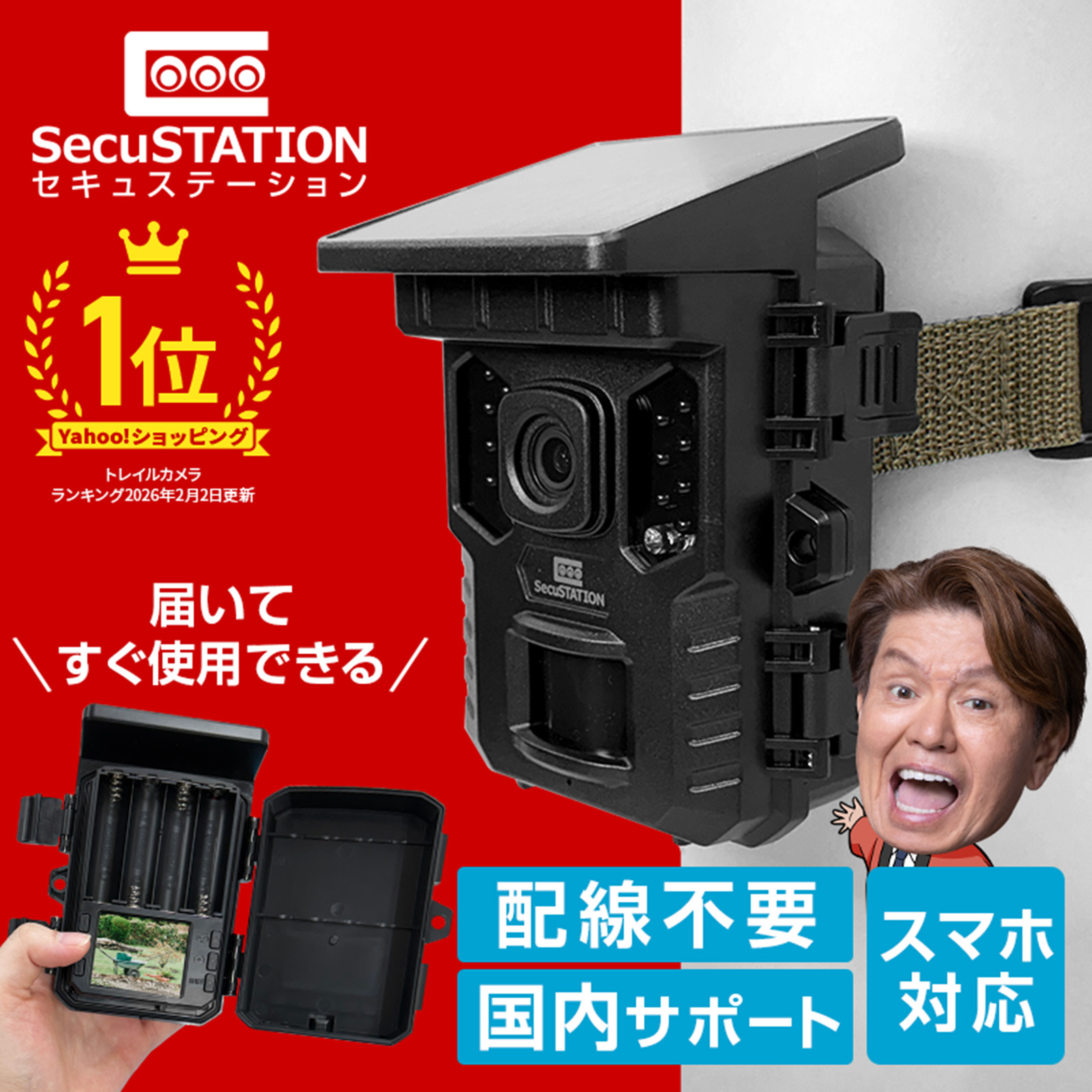 TP-Link ソーラー給電セキュリティカメラキット Tapo C410 KIT tapo