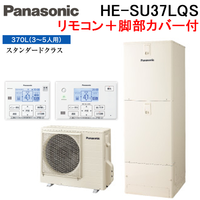 リクシル 小型電気温水器 EHPN-F6N4［6L］ エコキュート、電気給湯機