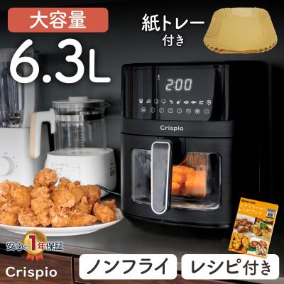 エアフライヤーのおすすめ人気ランキングTOP100 - Yahoo!ショッピング
