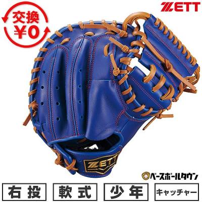 zettキャッチャーミット 軟式少年（野球グローブ、ミット）｜野球