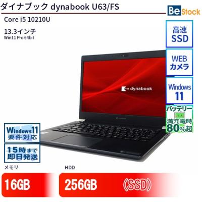 ダイナブック ノートパソコンのおすすめ人気ランキングTOP100 - Yahoo