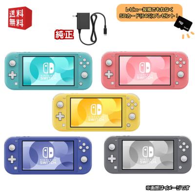 Nintendo Switch本体（色：ピンク系）｜Switch｜テレビゲーム｜ゲーム