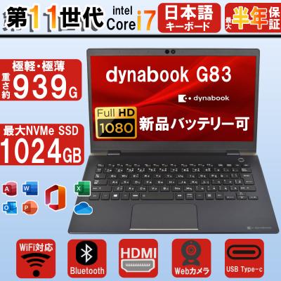 microsoft office 2021（dynabook／ノートパソコン本体） | スマホ