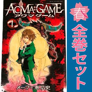 ACMA:GAME 商品一覧 - 春うららかな書房Yahoo!店 - 売れ筋通販 - Yahoo