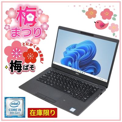 i5 第8世代（DELL／ノートパソコン本体） | スマホ、タブレット
