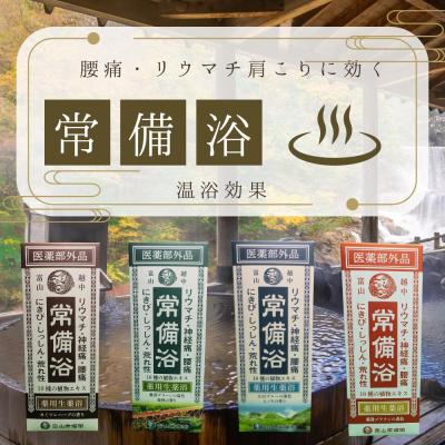 常備浴のおすすめ人気ランキングTOP100 - Yahoo!ショッピング