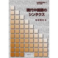 中国語 本のおすすめ人気ランキングTOP100 - Yahoo!ショッピング