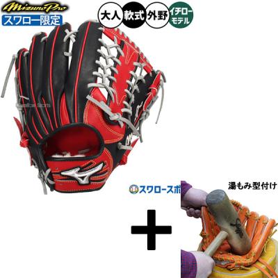グローブ イチローモデル（Mizuno Pro）のおすすめ人気商品一覧 通販