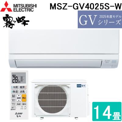霧ヶ峰 エアコン（電源：単相200V）｜冷暖房器具、空調家電｜家電
