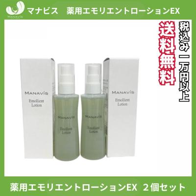 マナビス化粧品のおすすめ人気商品一覧 通販 - Yahoo!ショッピング