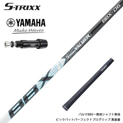 エストリックスバルマーのおすすめ人気商品一覧 通販 - Yahoo!ショッピング