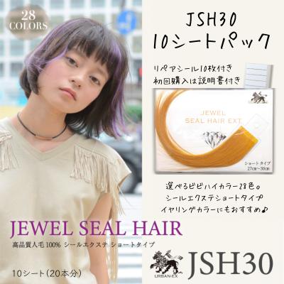 シートエクステのおすすめ人気商品一覧 通販 - Yahoo!ショッピング