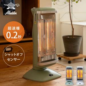 アラジン（Aladdin） 特典付 正規品1年保証 ヒーター 速暖 足元 電気