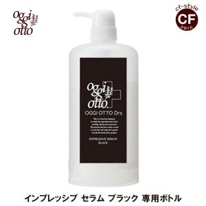 oggi otto オッジィオット ディーアールエス インプレッシブ セラム
