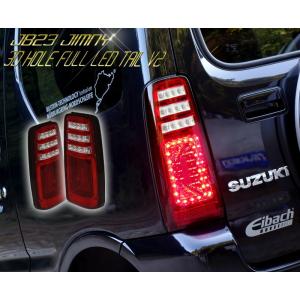 スズキ ジムニー/JIMNY jb23 フルLEDテール クリア 96連 キャンセラー